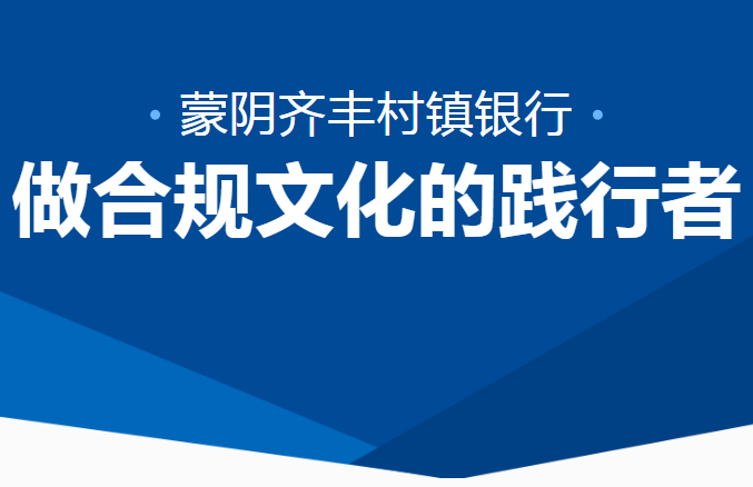 做合規(guī)文化的踐行者